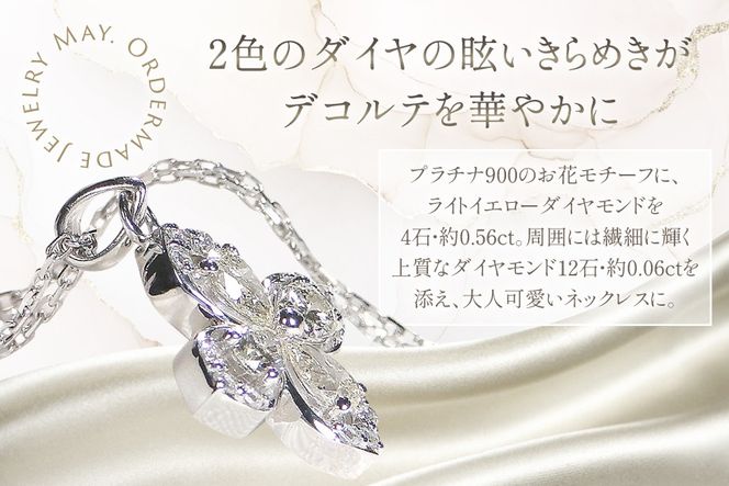 ネックレス プラチナ PT900 イエローダイヤ ペアシェイプ 取り巻き ダイヤモンド 0.62ct ペンダント 【f296-d-pt】 [株式会社オーダーメイドジュエリーメイ 山梨県 韮崎市 20745340] レディース イエローダイヤモンド フラワーモチーフ 四つ葉 かわいい 花 クリスマス