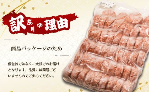 訳アリ 淡路島玉ねぎと国産牛のミニハンバーグ1.4kg　40ｇ×35個　ハンバーグ
