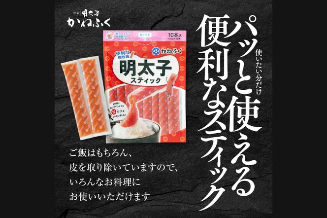 【定期便】 ☆CMで話題☆ 明太子 かねふく スティック 30本 (10本×3袋) 900g × 隔月2回 （2カ月に１度 30本 × 2回 お届け） 使い切り ばらこ 個包装 無着色 茨城 大洗 めんたいパーク めんたいこ 辛子明太子 皮なし チューブ 冷凍 魚介類 海鮮 魚卵 パスタ スパゲッティー おにぎり 小分け 家庭用 調味料 ほぐし 一人暮らし おかず ごはんのお供 人気 おすすめ ランキング