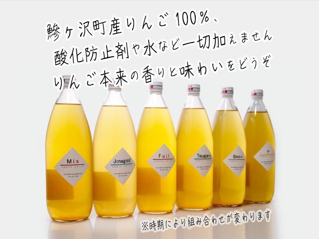 数量 限定 りんごジュース 飲み比べ 1L×2本 青森 ストレート ジュース セット megumi farm 青森県 鰺ヶ沢町産 サンふじ 王林 サンジョナ りんご リンゴ リンゴジュース 飲み物 果実飲料 