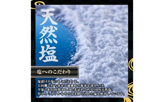 塩麹 漬け からすみ(100g×1個) カラスミ 魚卵 冷蔵 珍味 つまみ 唐墨 珍味 酒の肴 ボラ ぼら 宮崎県 門川町【MI-03】【道前食品】