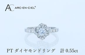 J057-4 ARC-EN-CIEL プラチナ ダイヤリング 計0.55ct【鑑別書付き ジュエリー プレゼント ギフト ファッション アクセサリー 贈り物 贈答 お祝い 記念日】