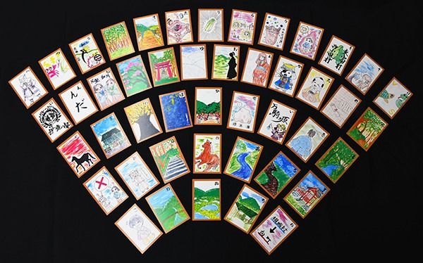 最上町歴史かるた