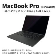 【数量限定】Apple MacBook Pro 2024 M4 Pro 16インチ 24GB 512GB CPU14コア GPU20コア　(14)Apple PC ノートパソコン 家電 パソコン 中古 リユース 限定 アップル 東京 墨田区