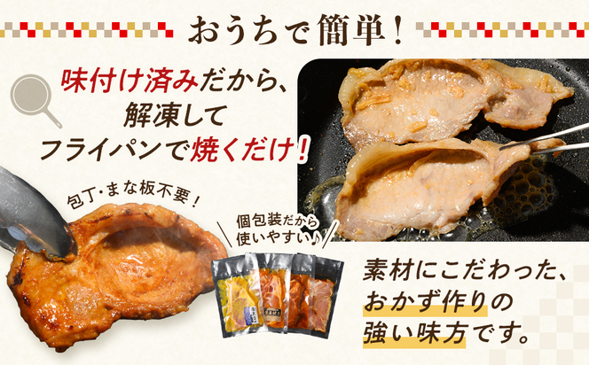 簡単おかず調理 国産豚ロース&国産鶏の4種詰合せセット