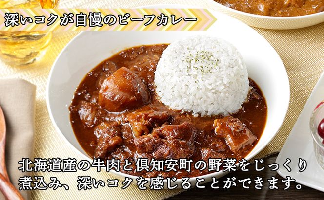 【CF】倶知安 チキンレッグスープカレー＆倶知安 ビーフカレー 食べ比べ セット 2種 北海道 20個 中辛 レトルト食品 加工品 スープカレー 牛肉 チキン 鳥 鶏 野菜 じゃがいも お取り寄せ まとめ買い お肉 加工食品 レトルト 