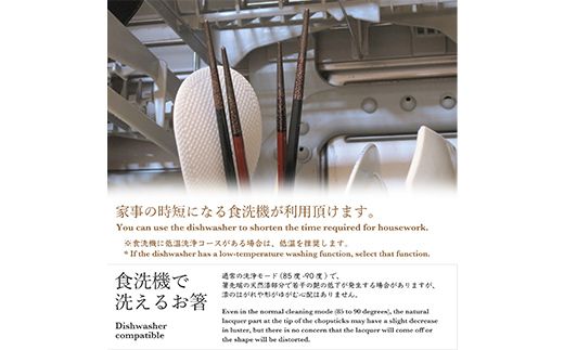 華正工房 うるしけんこう箸 食洗機対応 ペア (夫婦箸) 化粧箱入り F6P-2841