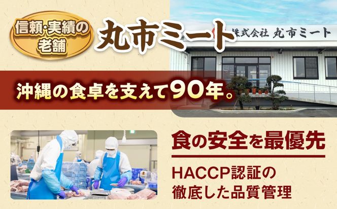 沖縄県産豚バラスライス 900g 豚肉 ポーク 冷凍 小分け 国産 沖縄県産 しゃぶしゃぶ 焼肉 沖縄市 / 丸市ミート[BCEQ002]