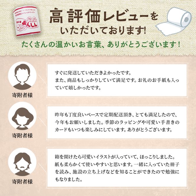 トイレットペーパーダブル50個【障がい者支援の返礼品】 雑貨 日用品 生活支援 サポート 