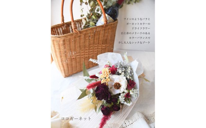 【母の日】プレミアムドライフラワー・ブーケ　ココガーネット＜お届け日：2026年5/4～5/10 当店おまかせ ＞母の日カード付き【 母の日 ギフト アレンジ 花 贈り物 大阪府 門真市 】 272230_BG137