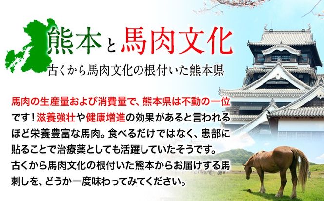 7種のバラエティ馬刺しセット 600g《7月中旬-9月末頃出荷》赤身 さし 上ロース たてがみ コーネ 馬トロ 馬ひも レバー ハツ 国産 熊本肥育 冷凍 生食用 肉 絶品 牛肉よりヘルシー 馬肉 熊本県氷川町 送料無料---hkw_fnsbrb_bc79_r7_20000_600g---