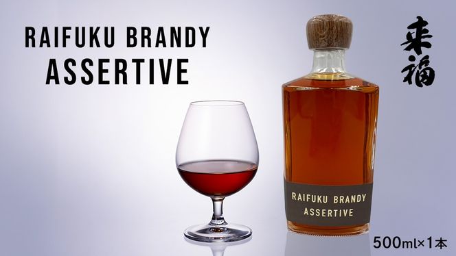 y錧}szy  z RAIFUKU BRANDY ASSERTIVE 1{ 500ml ʎ   [AM025ci]