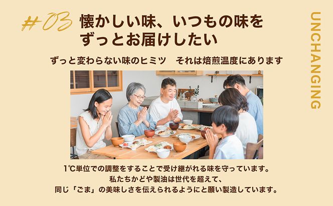 【 小豆島 】【業務用】金印ごま油(濃口)1650g×6本 食用油 調味料 高い香味 風味 日本食 和食 香り付け 風味付け 業務用ごま油 食卓 料理 調理 
