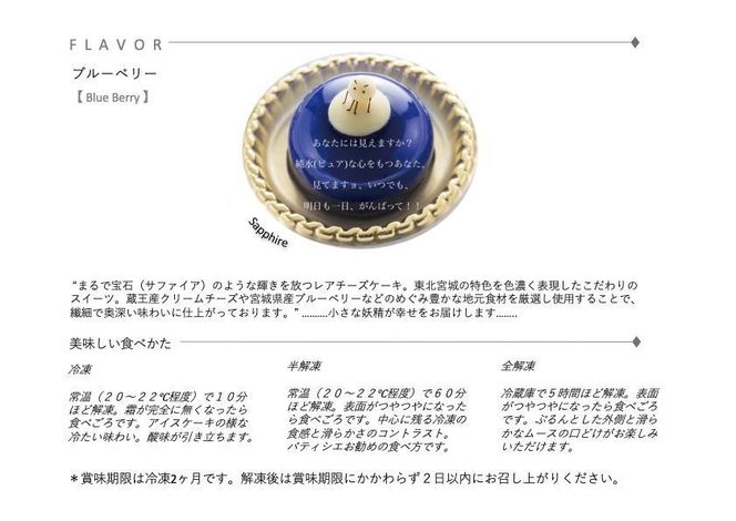「水玉の陣」 - Gift Box 10 piece - ＆ Blue Jewel ブルージュエル - Gift Box of 9 piece -セット　【お菓子・チーズケーキ・レアチーズケーキ・宝石・上品・華やか・スイーツ・クリームチーズ・ブルーベリー・ゆず・ずんだ・地元食材・セット】 041009_CZ005