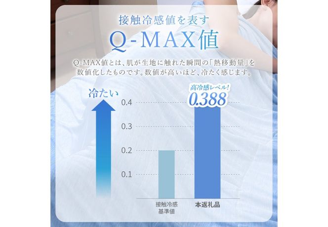 【甲州羽毛ふとん】冷感ダブルアイスクールケット（シングル） ブルー クールケット 再生繊維 リヨセル綿 洗える 夏掛け布団 ひんやり 冷感寝具 日本製 ケット 山梨 富士吉田
