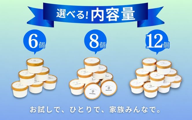  ジェラート セット 12個 10月発送 21000円 / キミノ―カ アイス クリーム スイーツ 野菜 果物【kmk105-oct-12】