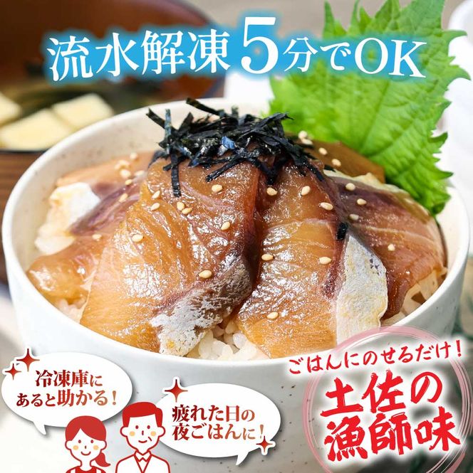 【CF-R7hbk】「ブリの漬け丼の素」1食80g×15P《迷子のブリを食べて応援 養殖生産業者応援プロジェクト》