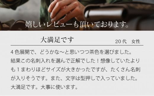 ＜選べる4色＞ 牛革名刺入れ 【名入れ無料】 | 手作り 牛革 名刺入れ 革 名刺入れ レザー カードケース 名刺ケース 本革 ハンドメイド めいしいれ  メンズ レディース ビジネス ギフト 選べる4色
