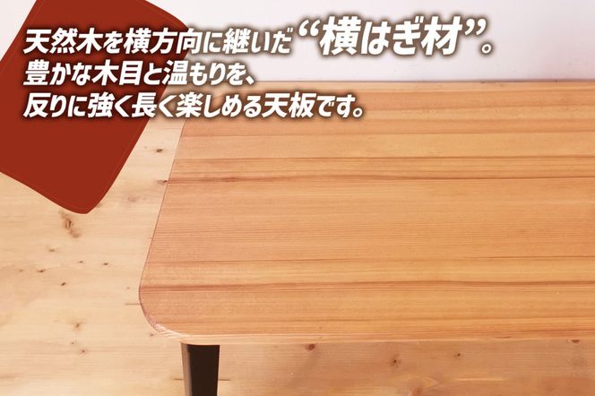 折りたたみローテーブル トースト型 Sサイズ (天然木／完成品) 木目が美しい横はぎ材使用｜新星金属製作所 大阪府 守口市 ナチュラル テーブル 折りたたみ ローテーブル リビング 子供 子供部屋 おしゃれ 家族 [2508]