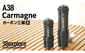 A38 Carmagne （ エーサンハチカルマーニュ 大 ) 三脚 キャンプ カーボン カメラ アウトドア camp 旅行 撮影 キャンブギア 38explore [EK016us]
