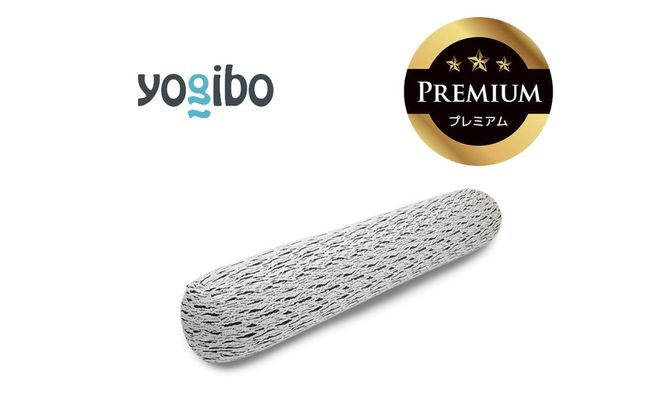 Luxe Roll Max Premium（ラックス ロールマックス プレミアム）＜ライトグレー＞【Yogibo ヨギボー ビーズクッション ビーズ 座椅子 椅子 クッション ビーズソファー ビーズソファ 新生活 プレゼント インテリア 家具 ベッド ゲーム】-[G769-3]