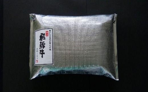 F-30b Ａ５等級　飛騨牛小間切れ　約５００ｇ