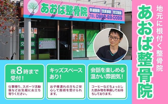 脱毛 チケット 脱毛サロン Mizuki あおば整骨院 3,000円~9,000円チケット 《30日以内に発送予定(土日祝除く)》熊本県 玉東町 脱毛 美容脱毛 メンズ脱毛 美容 サロン 完全個室 都度払い制 リオキシー 腕 脇 うなじ 膝