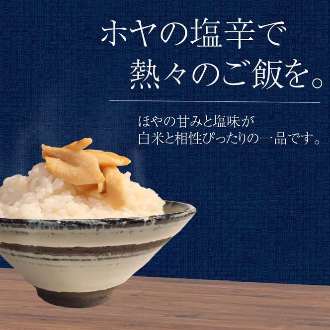 片倉商店 ほや塩辛 300g（100g×3パック）