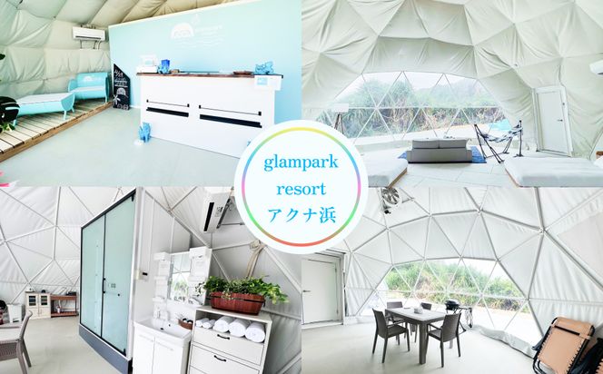 【glampark resort アクナ浜】１泊素泊まりプラン（１室２名様）　沖縄　リゾート　バケーション　宿泊　ホテル　旅行　ビーチ　海　南国　グランピング