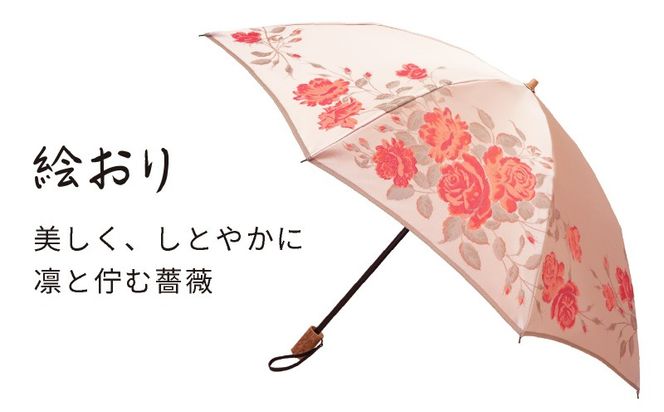 CB087　【槙田商店】晴雨兼用折りたたみ傘　絵おり　バラ　ピンク