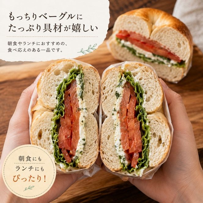 ベーグル 人気 セット 10個 詰め合わせ パン 食べ比べ 総菜パン 冷凍パン 朝食パン 朝ごはん 行列のできる パン詰め合わせ パンセット お取り寄せ 取り寄せ 送料無料 冷凍 静岡 静岡県 袋井市