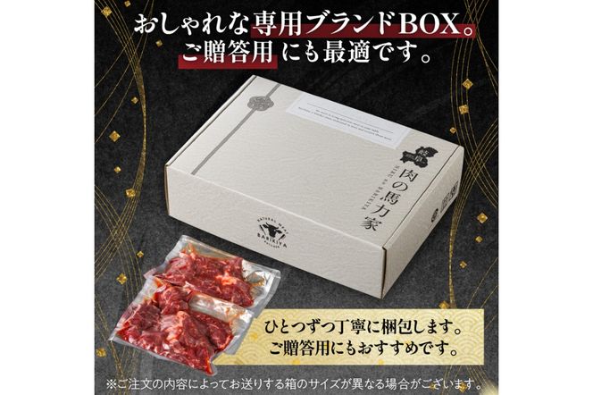 馬力家味付けハラミ　500g 【0110-013】