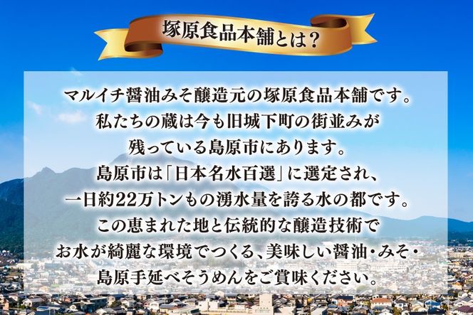 AK041 マルイチ うまくちしょうゆ 360ml 2本 計720ml [ 醤油 しょうゆ 九州醤油 調味料 万能 料理 調理 甘口 国産 塚原食品本舗 長崎県 島原市 ]