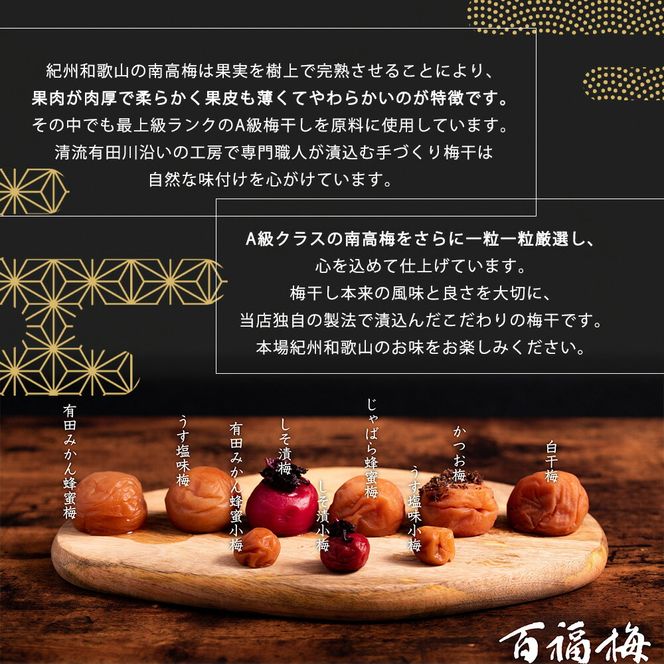 AR6003n_紀州の梅干し 紫蘇漬け梅 700g 化粧箱入り 紀州南高梅 塩分15％【梅干 うめぼし 南高梅 白梅干 紫蘇 和歌山】