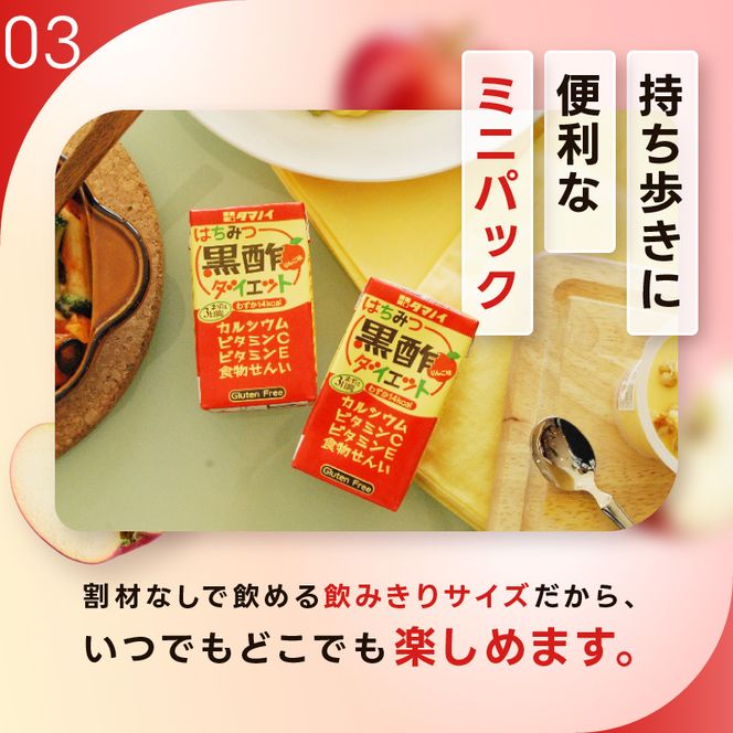 定期便 3ヶ月 黒酢 ダイエット はちみつ黒酢ダイエット 125ml 48本 健康 飲料 ジュース 3回 お楽しみ 