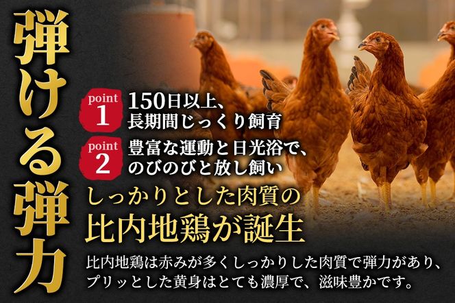 《定期便4ヶ月》 比内地鶏 1羽セット（もも・むね・ささみ） 約2kg（約1kg（不定貫）×2袋）×4回 計8kg 時期選べる お届け周期調整可能 4か月 4ヵ月 4カ月 4ケ月 8キロ 国産 冷凍 正肉 鶏肉 鳥肉|jaat-021204