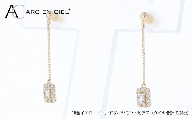 J097 アルカンシェル K18YGダイヤピアス（計 0.26ct）