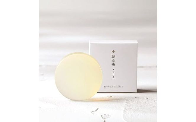 結の香 ホワイトセラム(美容液)・ホワイトリフトローション(化粧水)・ボタニカルクリア石鹸セット 【etk017-01】