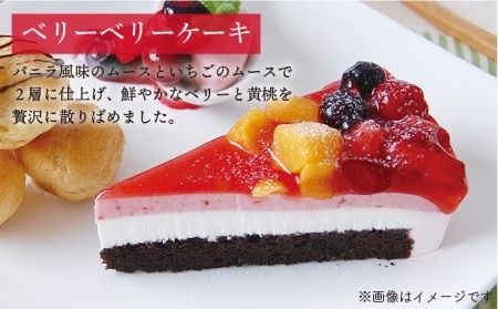 スフレチーズ / クラシックショコラ / ベリーベリー ケーキ 3種18個 冷凍 糸島市 / 五洋食品産業 [AQD023]