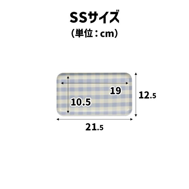 TATSU-CRAFT マグネットトレー SS 21.5cm ミルキーチェック GR グリーン すべり止め付き ［Tk1065］ 303446_DA90805VC02