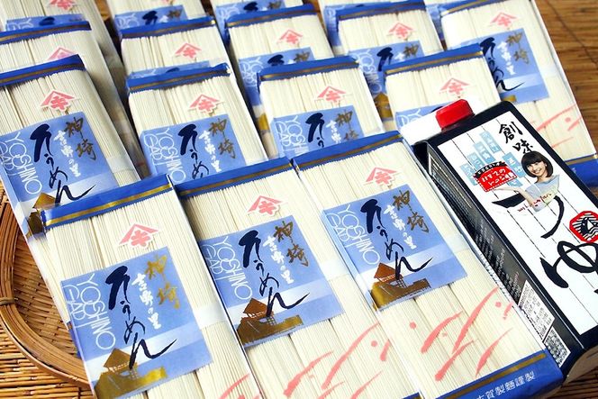 佐賀県特産品 神埼そうめん 17入 つゆ付【素麺 そうめん 乾麺 お中元 贈答用 無添加 夏 自家用 麺類 簡単 手軽 保存食 佐賀県産 国産】(H014132)