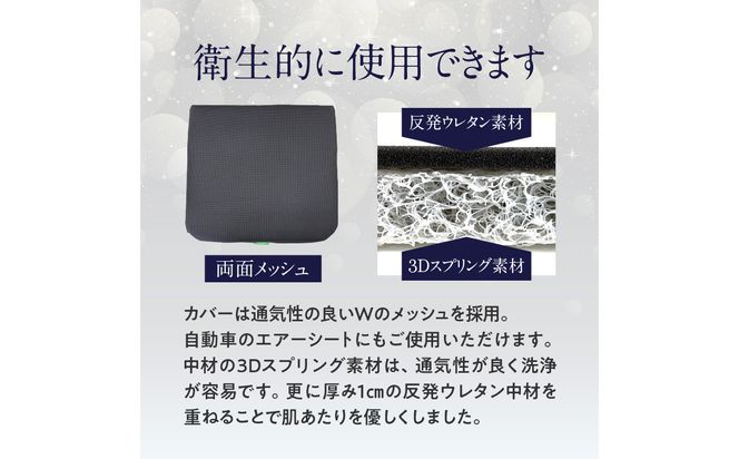 【R11011】腰痛予防に！体圧分散 フォーケアクッション ProAir