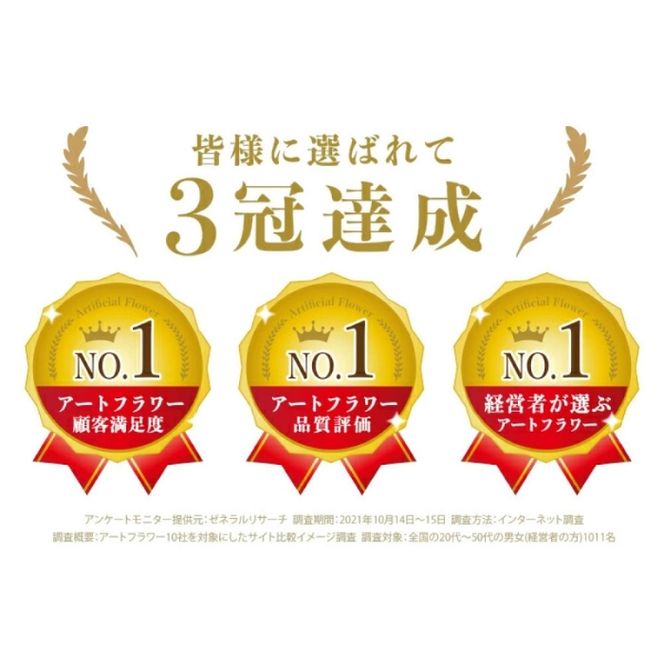 アートフラワー エミリオ・ロバ ユーチャリス3W24 TUNTW27060