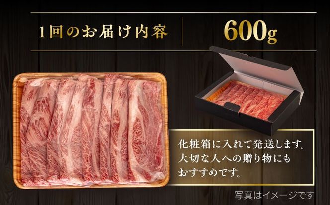 【全6回定期便】【A4/A5等級】博多和牛 肩ロース うす切り 600g 糸島市 / ヒサダヤフーズ 黒毛和牛 牛肉 スライス 雌牛[AIA115]