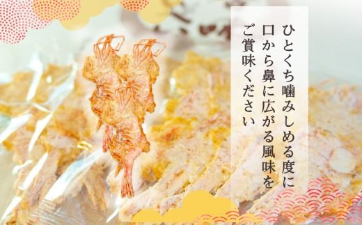 「甘えび姿焼きギフト」40尾入｜香味庵　えびせん　姿焼き　姿焼　甘えび　甘海老　あまえび　アマエビ　国産　ノンフライ　ヘルシー　おつまみ　おやつ　せんべい　グルメ　おすすめ 人気　愛知県　美浜町