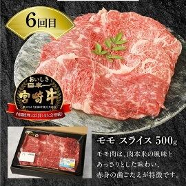 【6ヶ月定期便】宮崎牛と宮崎県産豚食べ比べ N0147-YG0247