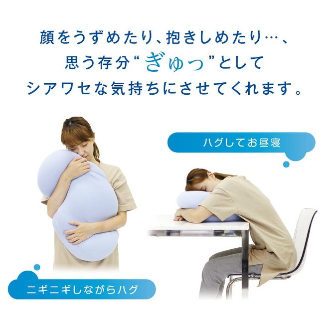 MOGU 雲にさわる夢クッション