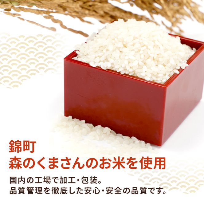 熊本県錦町産森のくまさん使用！ 白米 100g 20袋セット もちもち食感　甘みしっかり アルファ米 保存食 非常食 長期保存 アルファ化米