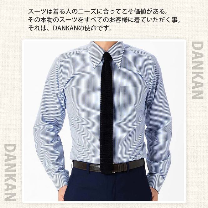 DANKAN ダンカン 形態安定オーダーシャツ２枚分お仕立て券【プランA】55-34