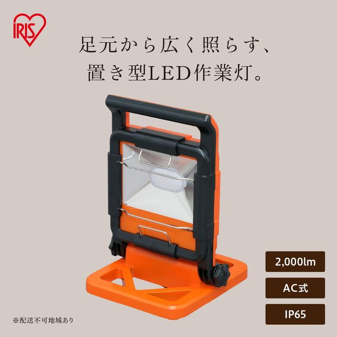LEDベースライト AC式 2000lm LWT-2000BA
